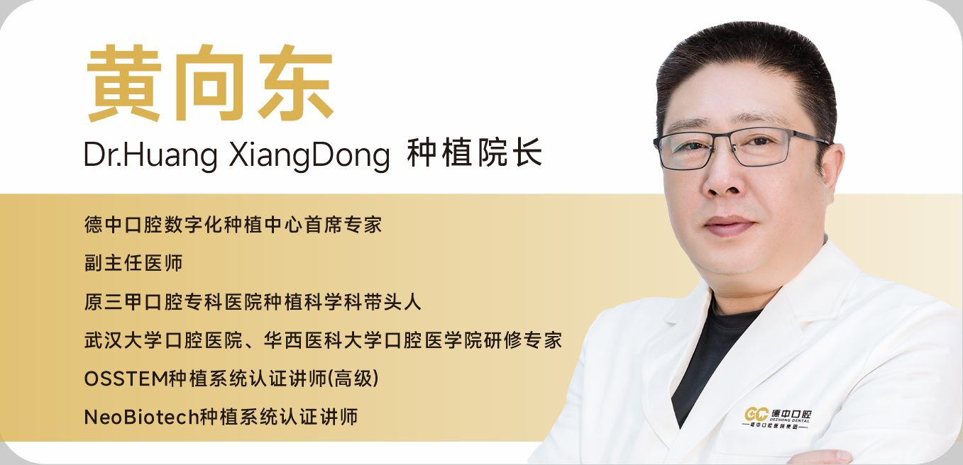 黄向东